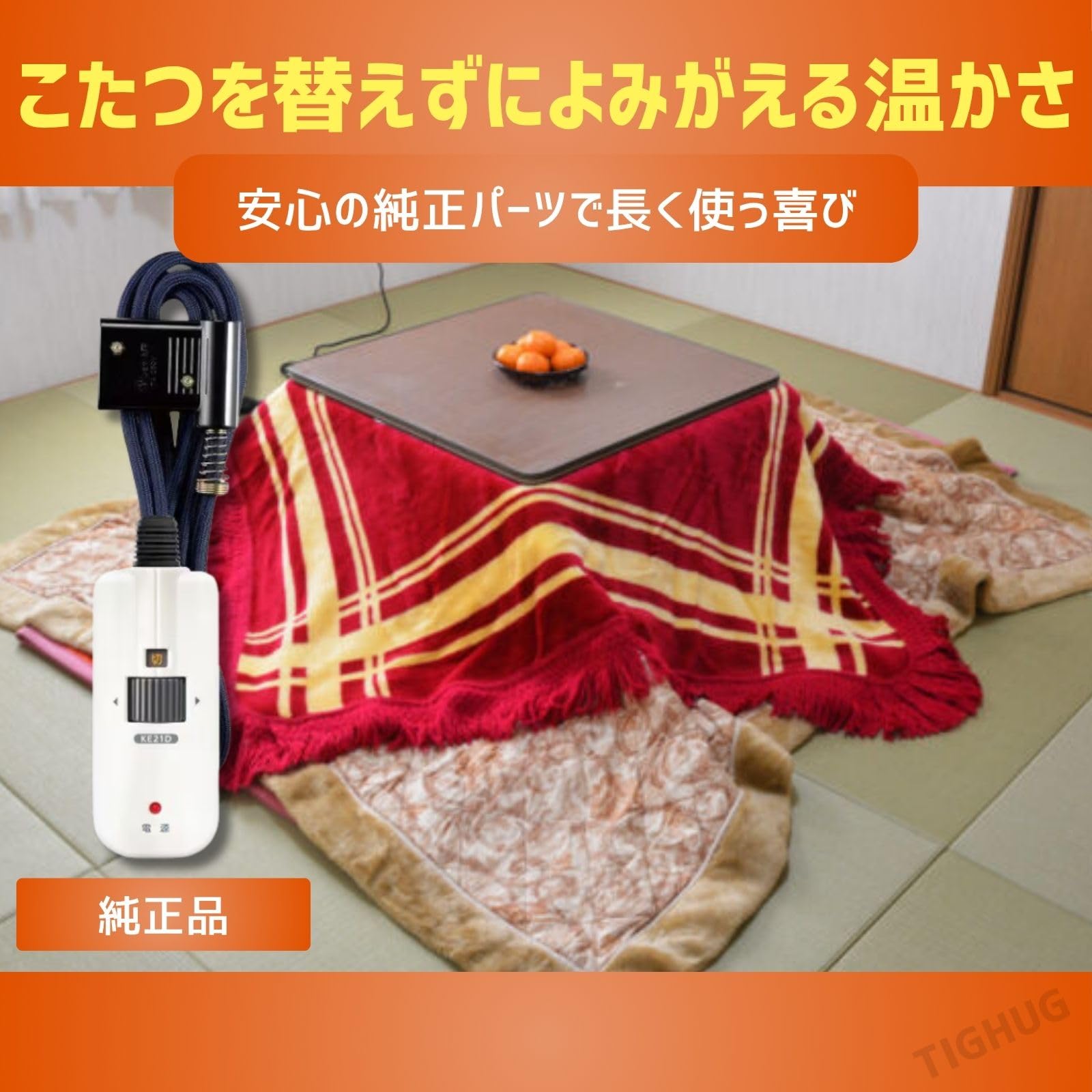 Amazon.co.jp: 純正品 こたつ 3ピン専用電源コード 3m BC-KE21D-A